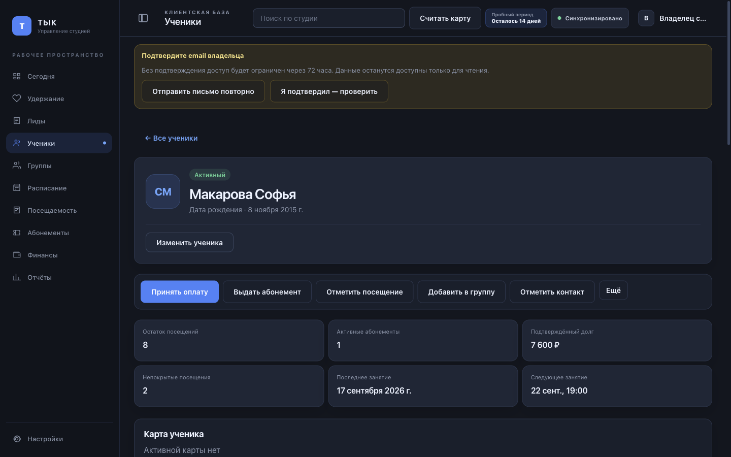 Список учеников с поиском и фильтрами