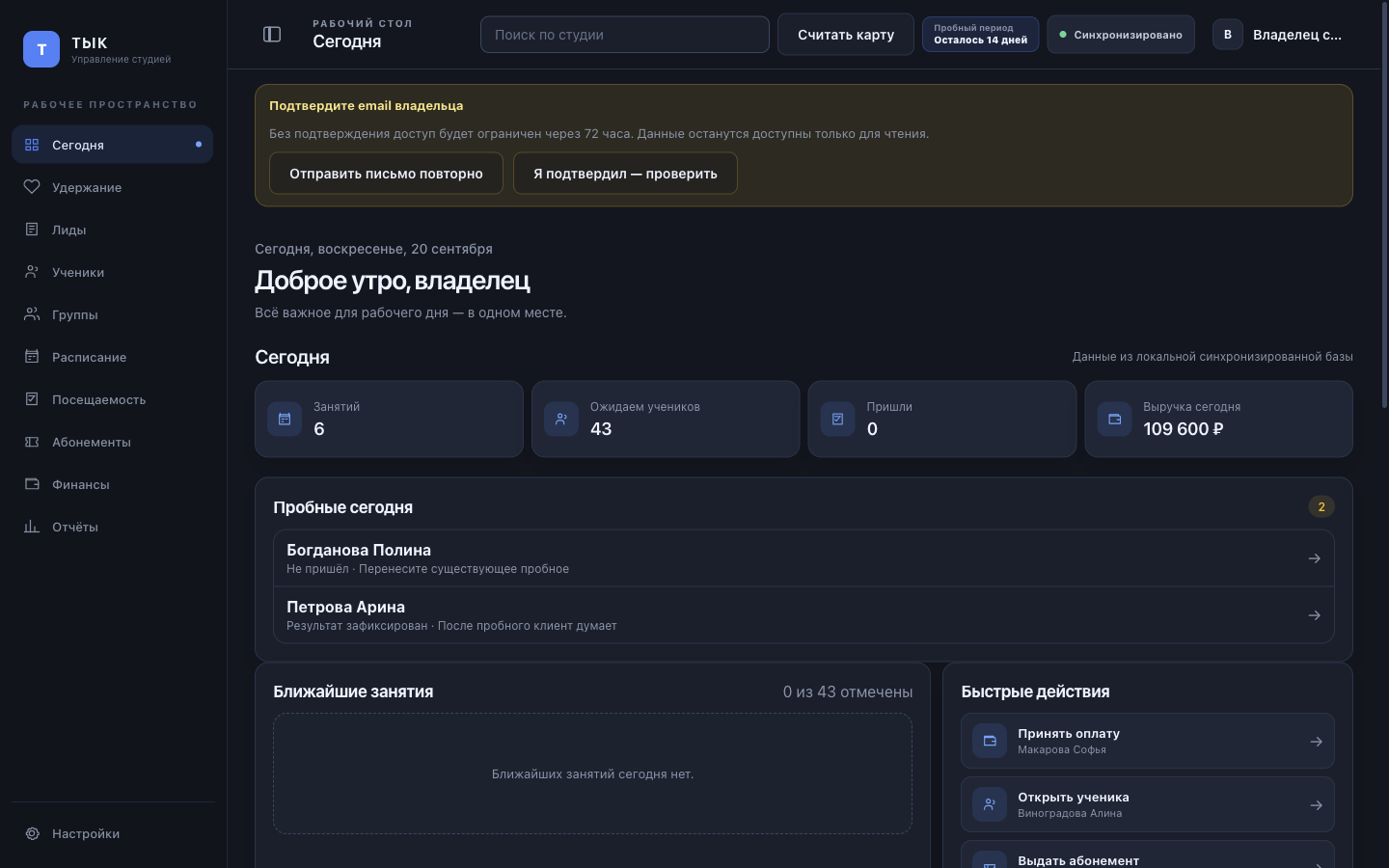 Экран Сегодня в ТЫК